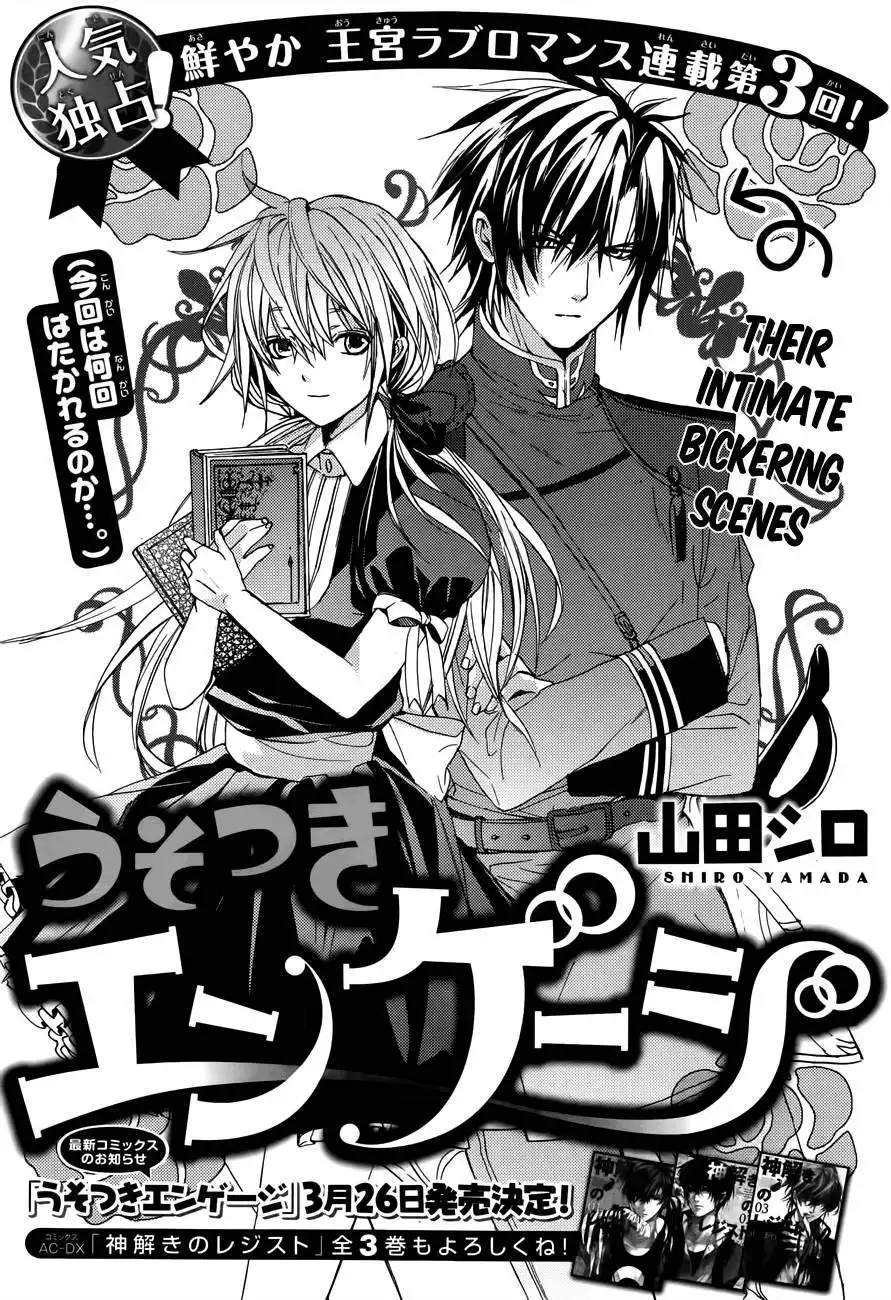 Usotsuki Engage Chapter 3 2